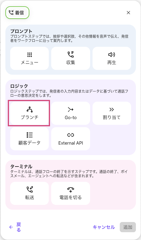 Branch step in workflows
