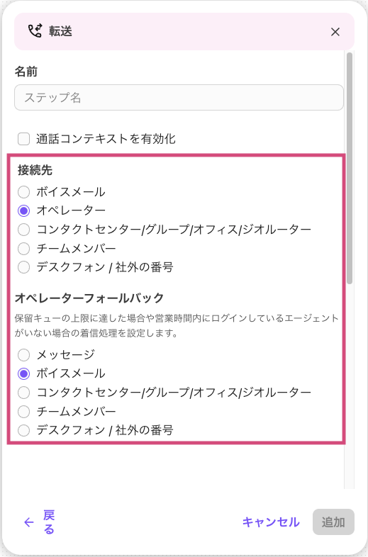 Operators fallback options in a workflow
