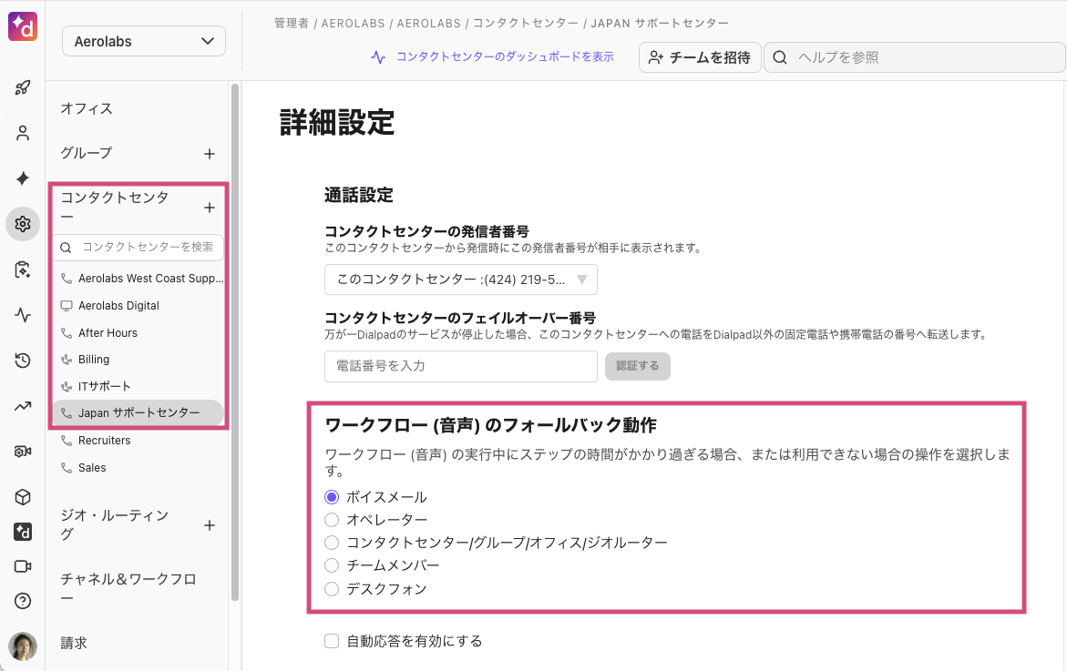 Workflow fallback options