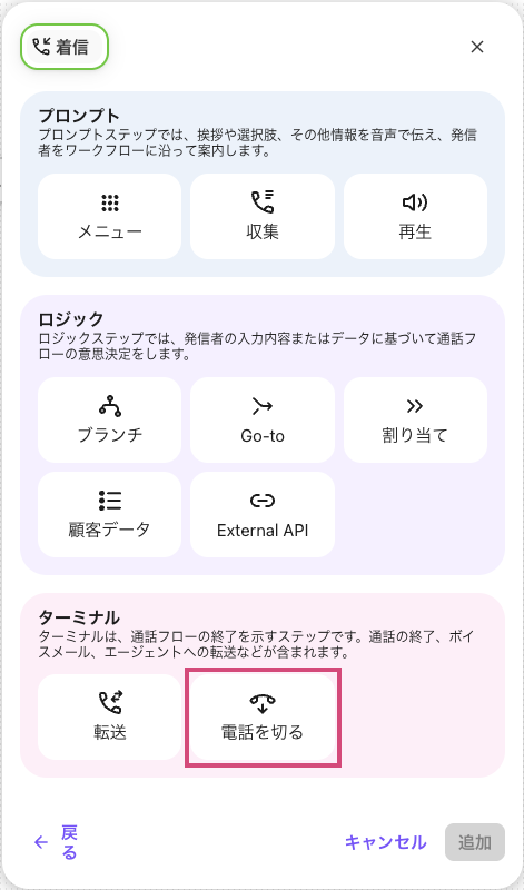 Hang up step in workflows