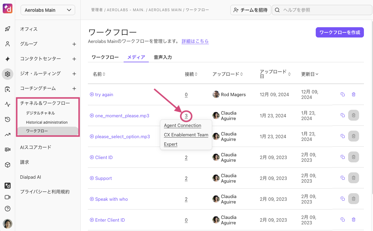 Media connections in workflows
