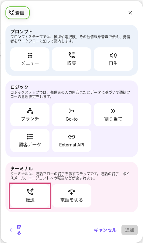Transfer step in workflows