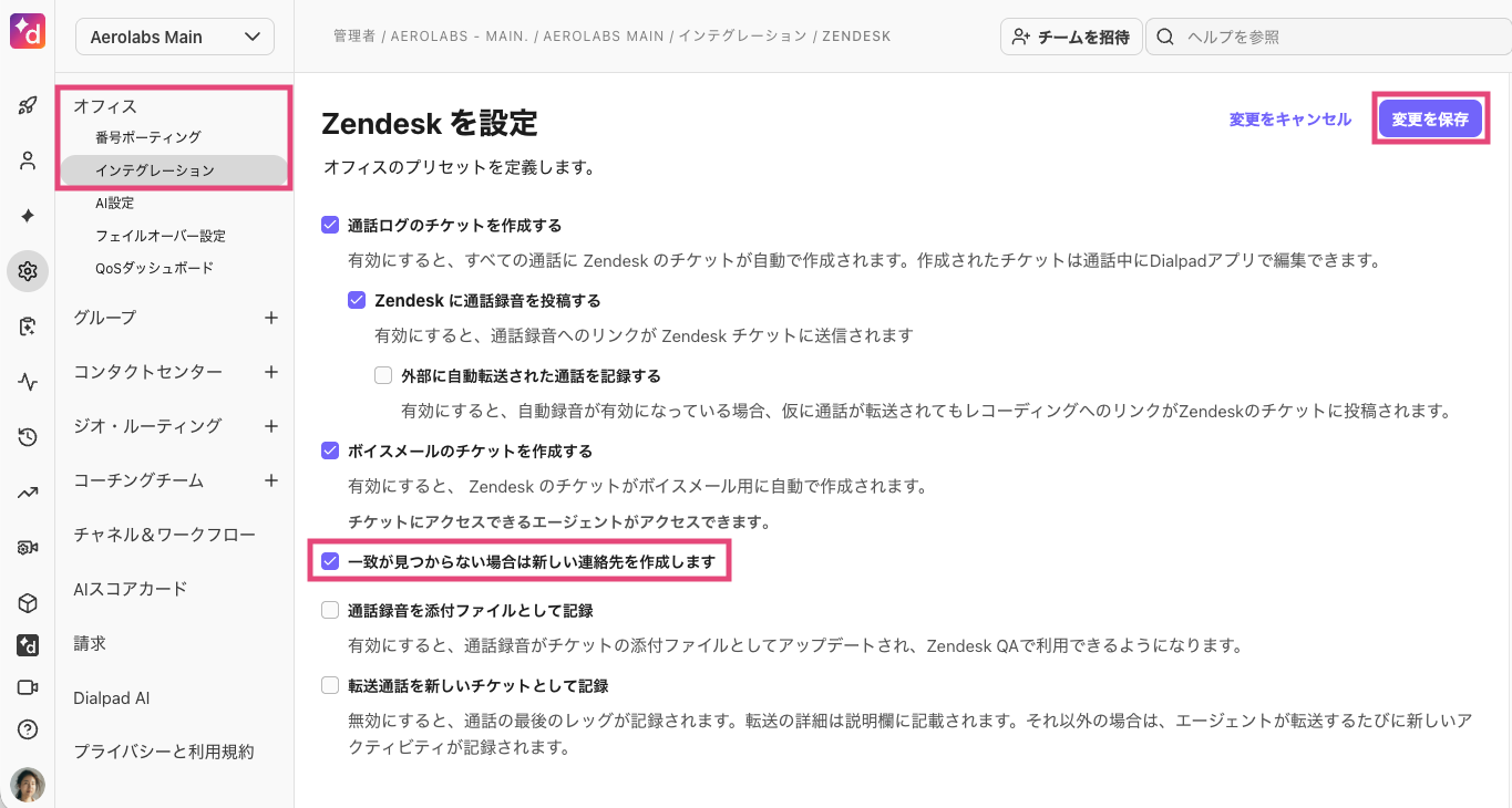 Create contacts in Zendesk if there's no match