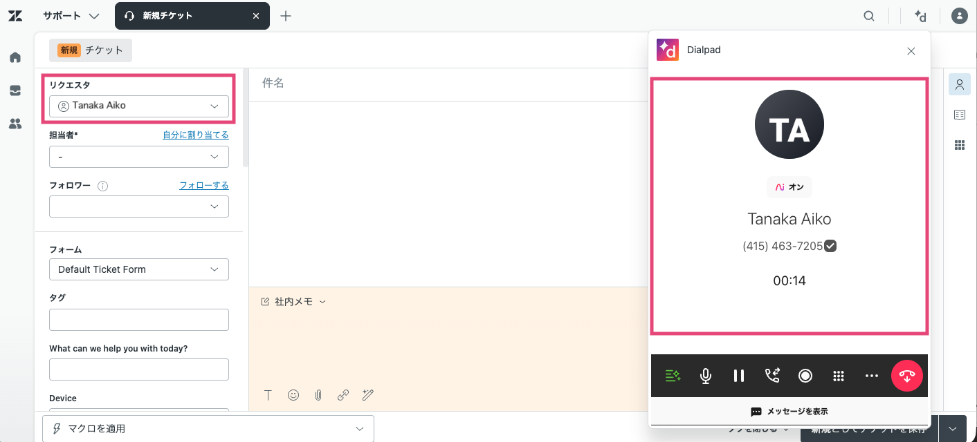 Single match in Zendesk
