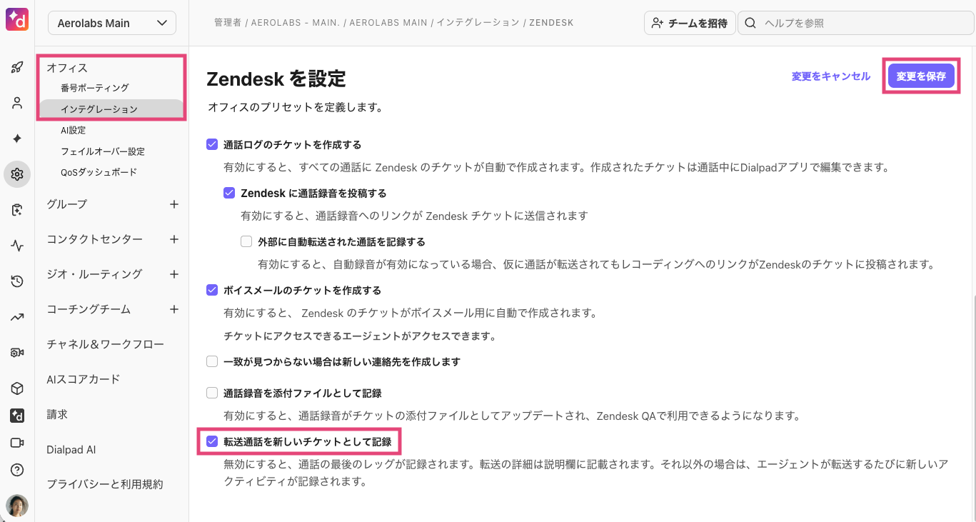 Create tickets in Zendesk for transferred calls