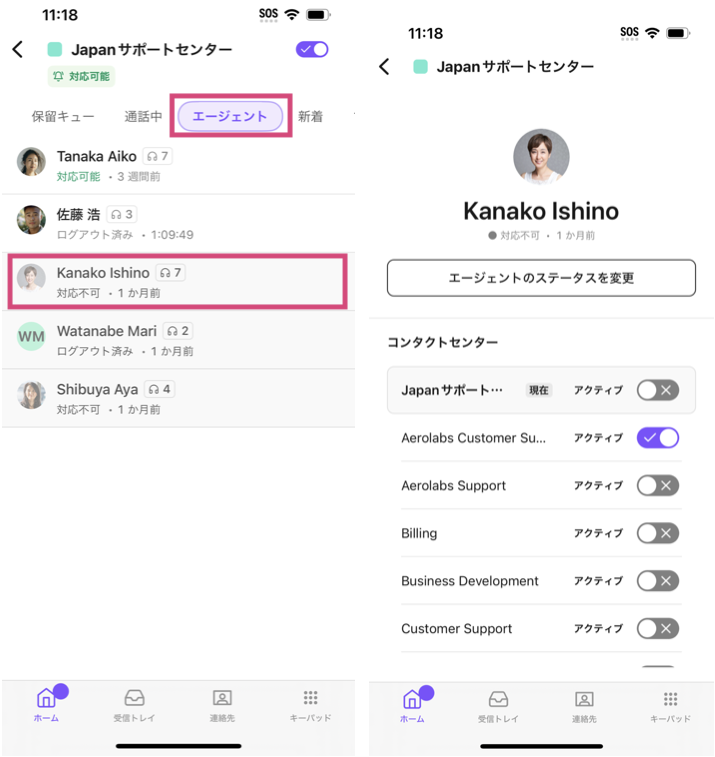 Change agent status in Contact Centers on iOS