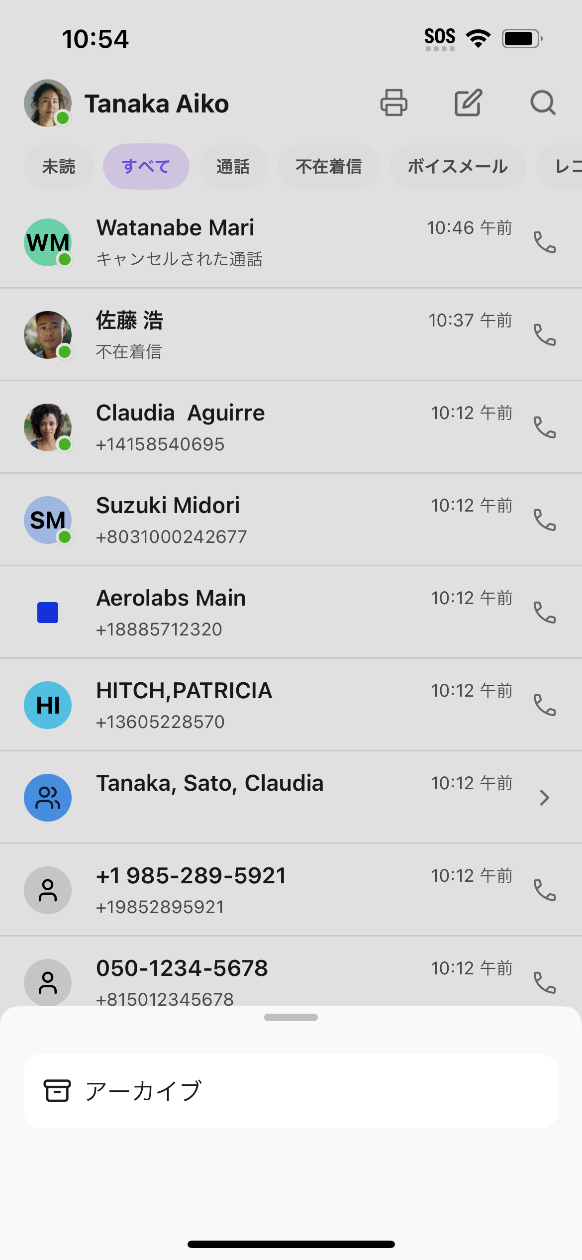 Archive a conversation in iOS