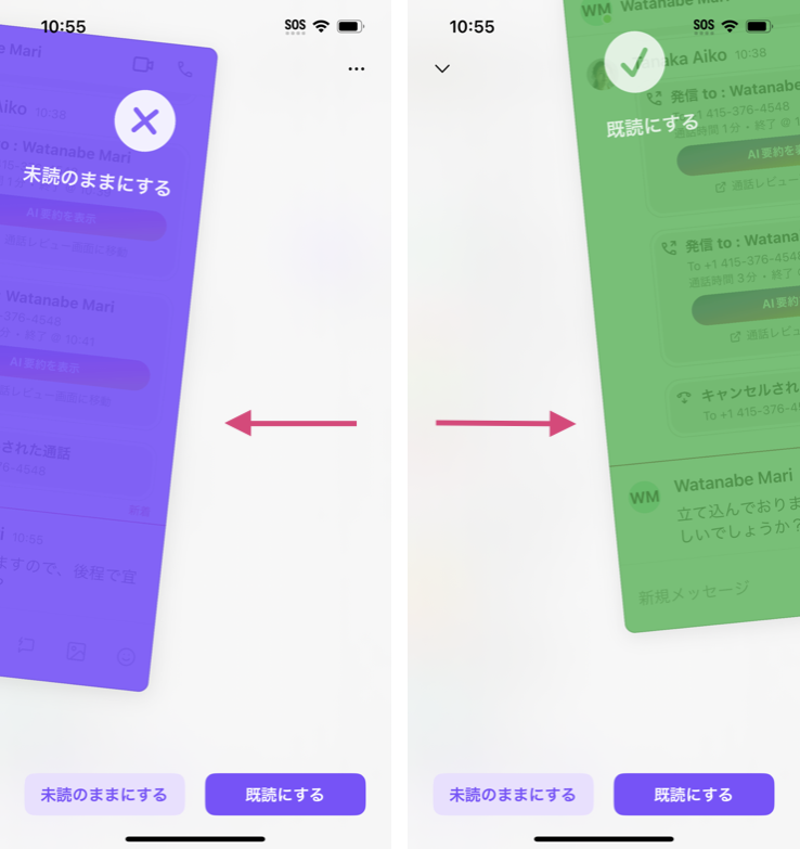 Catchup function in iOS