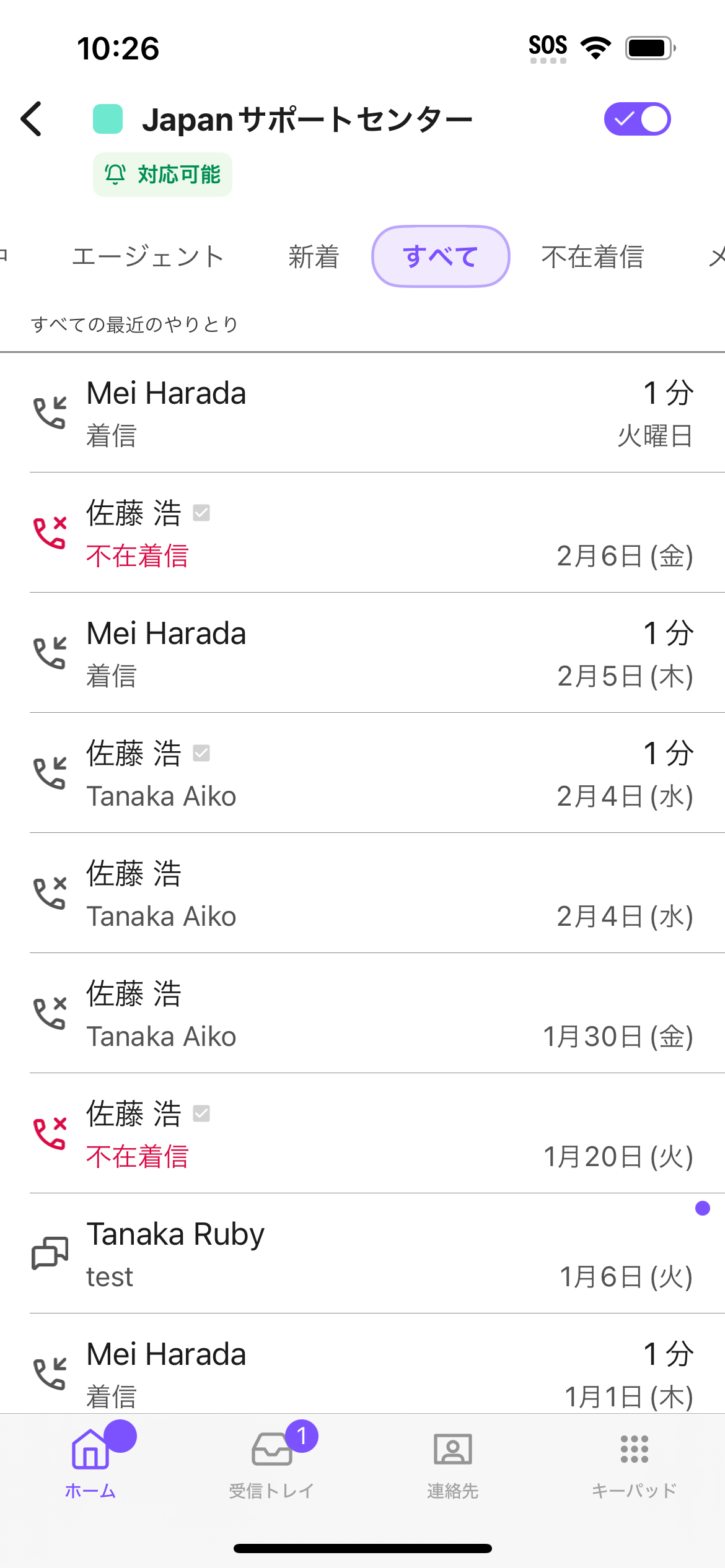 iOS contact center inbox