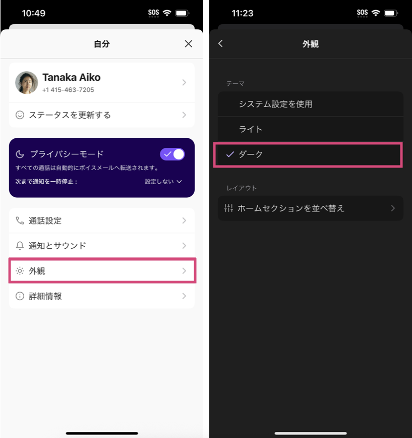 Select Dark mode in iOS
