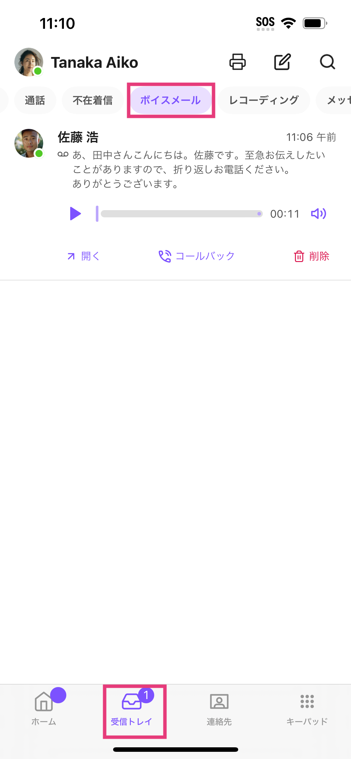 iOS inbox voicemail tab