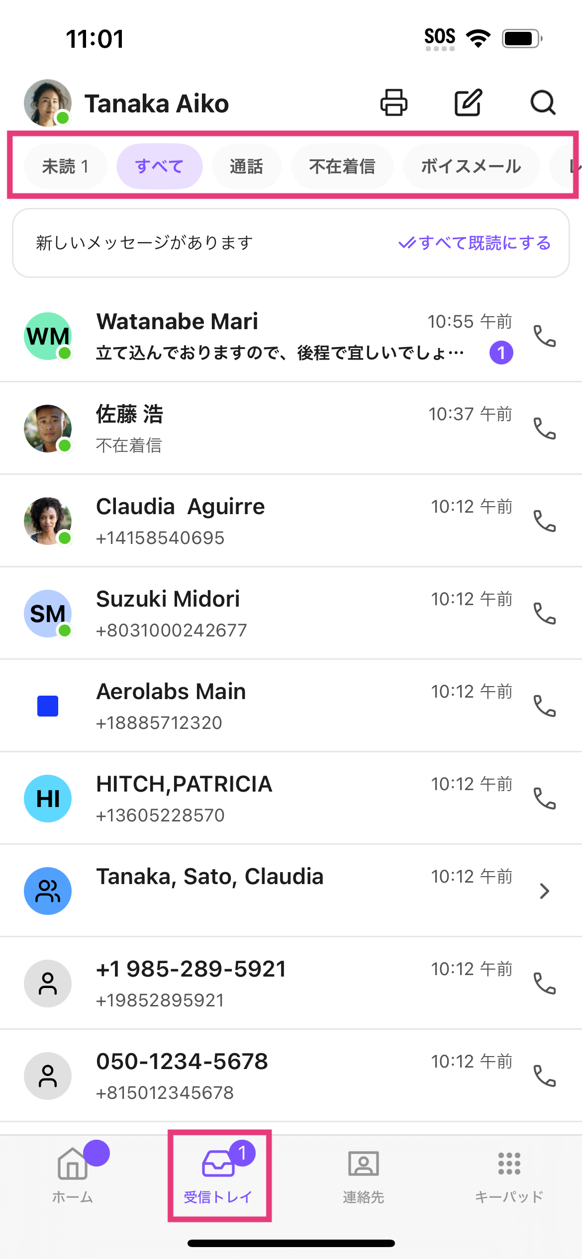 iOS inbox
