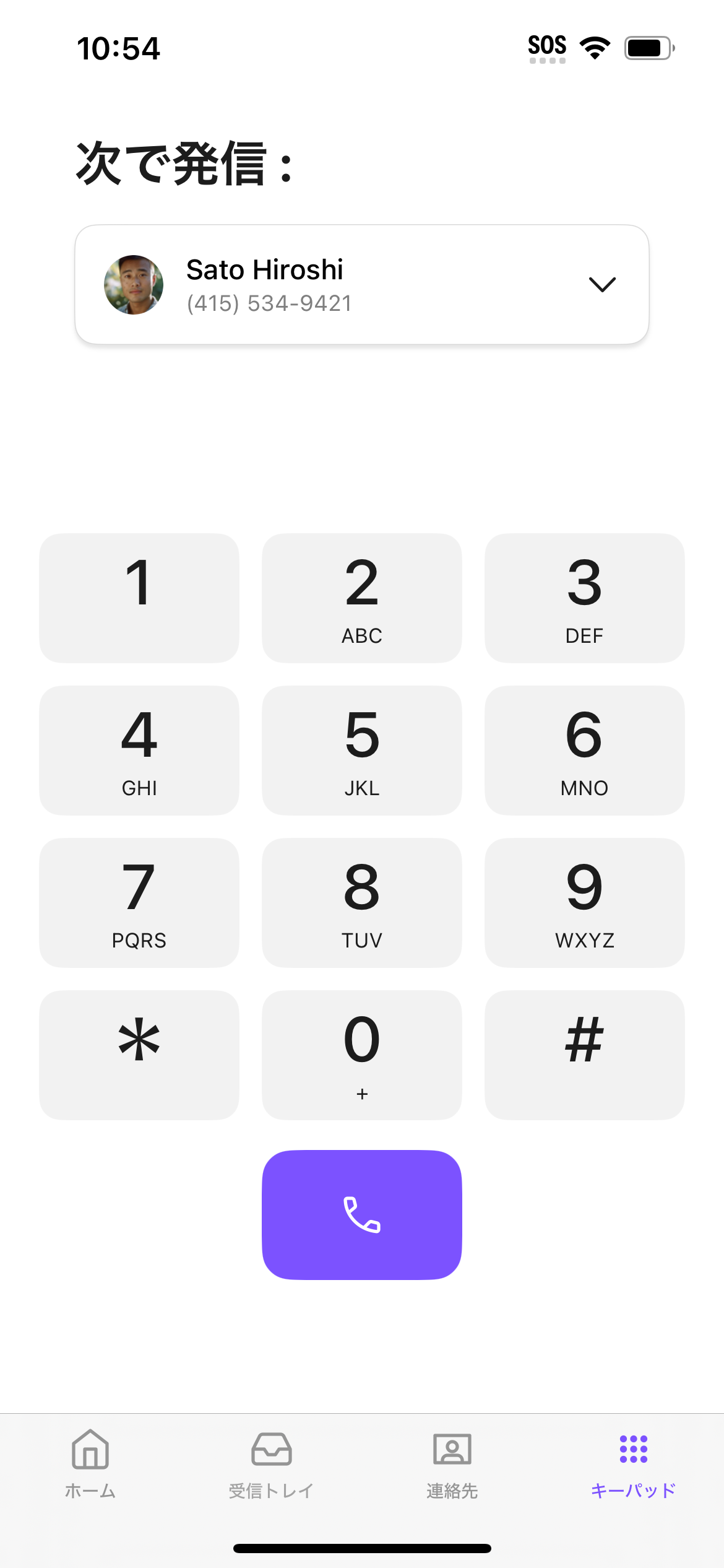 iOS keypad