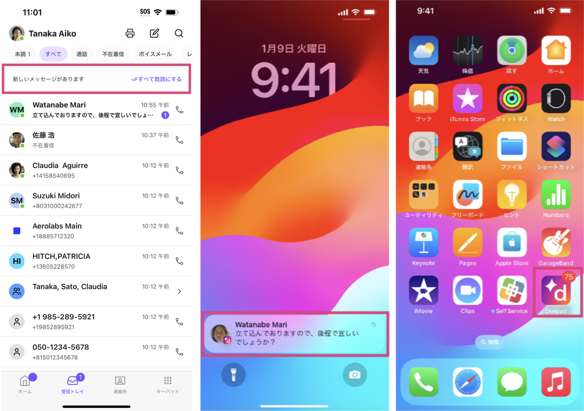 iOS new message notification