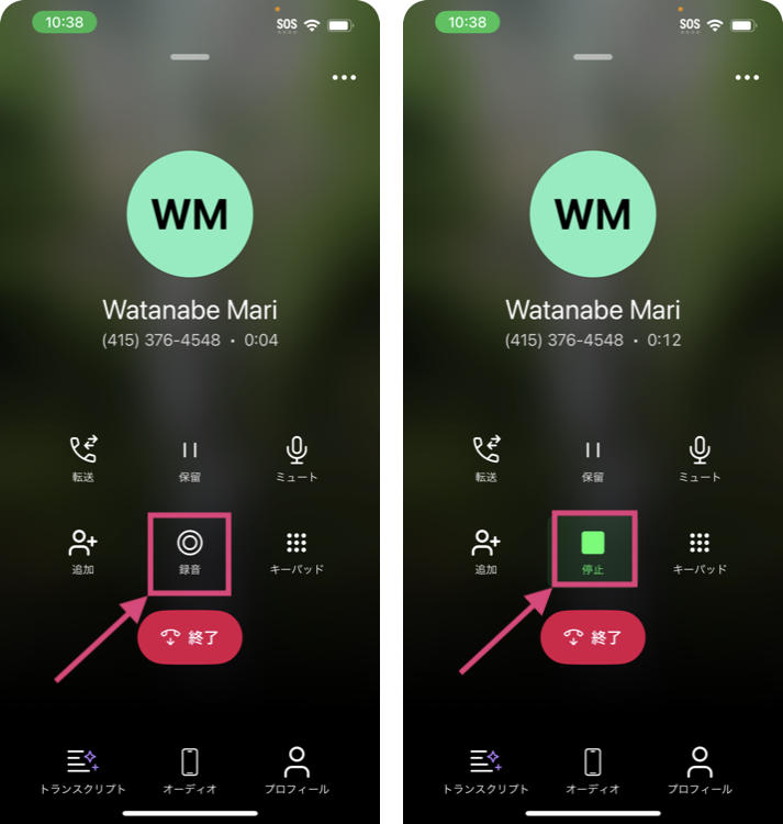 Turning on and off call recording in iOS