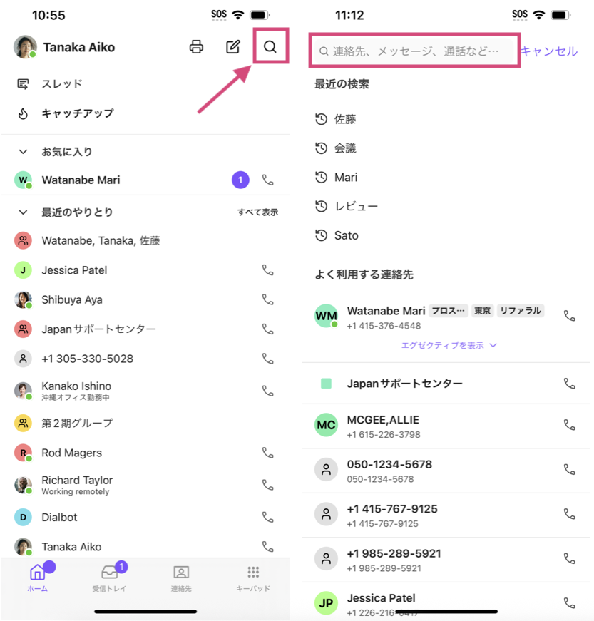 Search contacts in iOS
