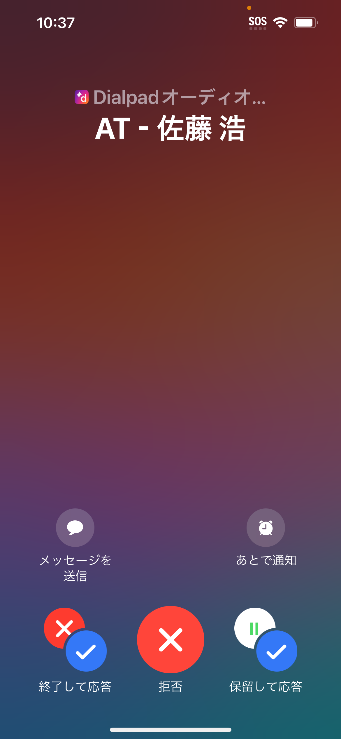 iOS third caller options