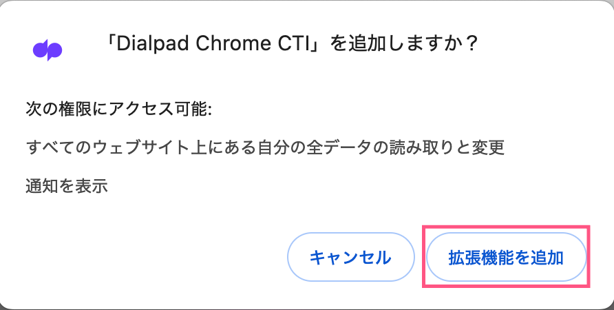 Dialpad-Chrome-extention-installation