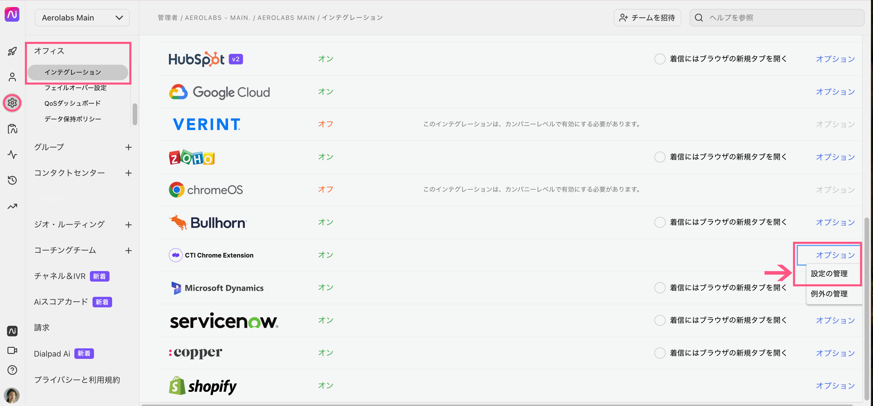 Dialpad-CTI-settings-office-level