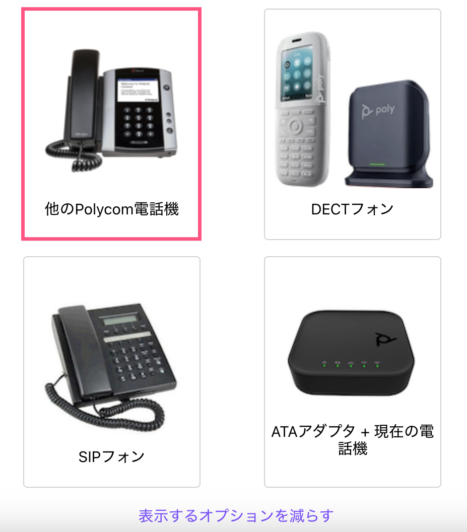 Adding-other-Polycom-deskphones