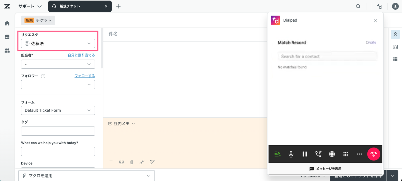 No matching records in Zendesk