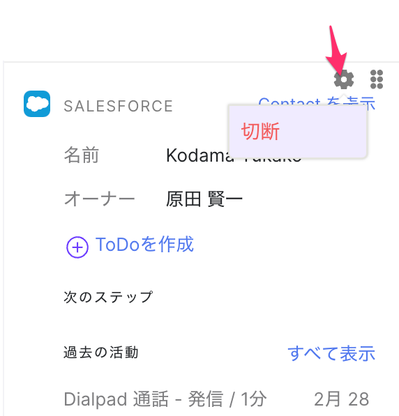 jp_salesforce_disconnect.png